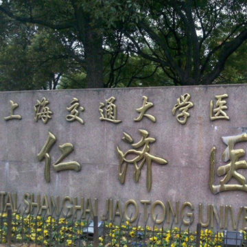 热烈庆祝SarenLab签约上海仁济医院东院1号楼芯片超净室工程