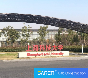 实验室改造-上海科技大学物质学院机械加工中心改造工程