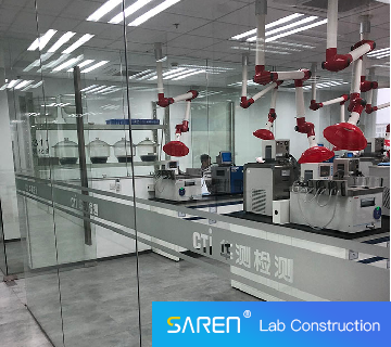 第三方检测机构实验室装修-上海华测检测认证