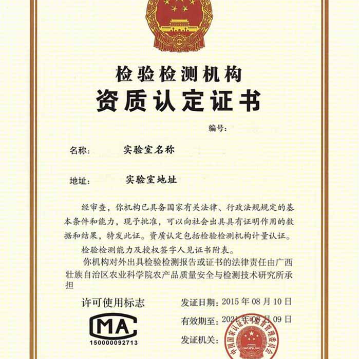 CMA实验室建设：实验室资质认定(CMA)最新通用要求