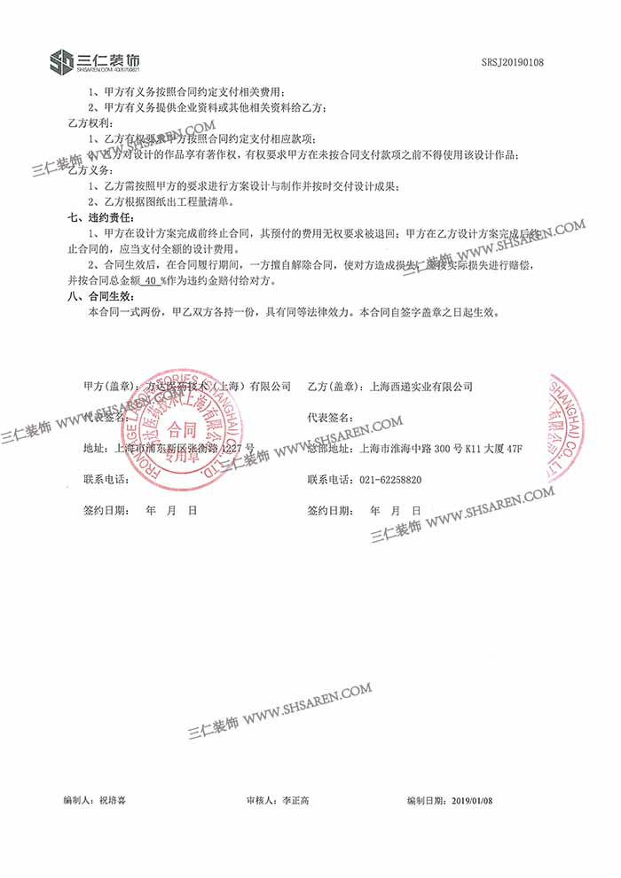 SarenLab签约方达