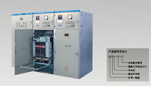 实验室电气工程：KYN28高压柜的结构及操作规范