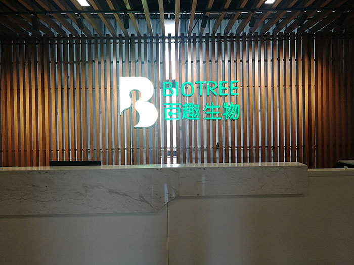 微生物实验室装修设计之平面布局规范：生命科学/食品卫生/医疗