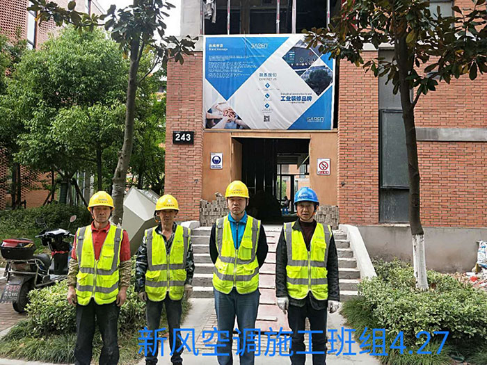 化工实验室装修设计：食品/香精香料-实验室建设规范-上海三仁