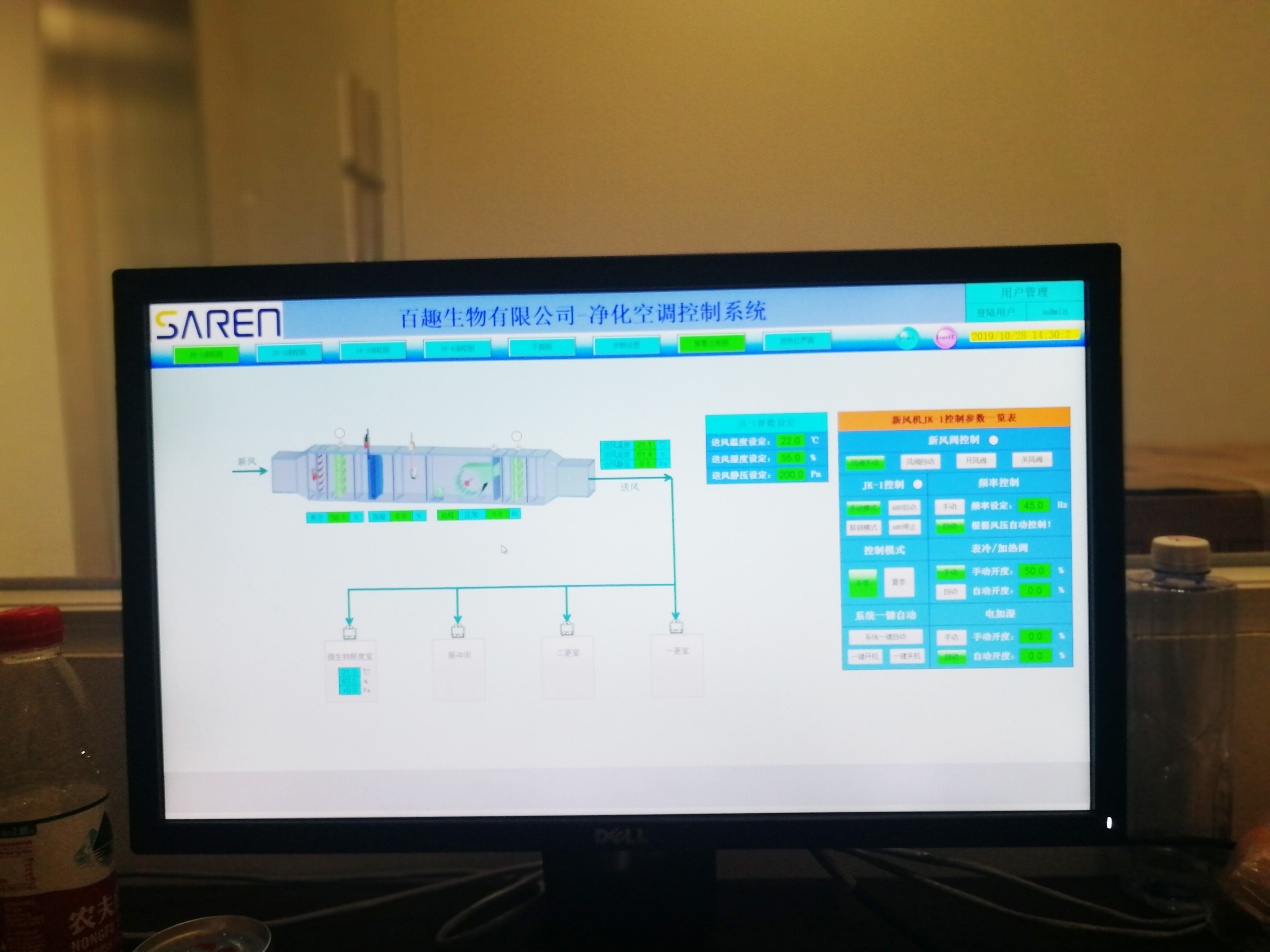 无菌洁净室设计装修标准-SAREN无菌室建设-医药食品香精香料行业实验室装修设计