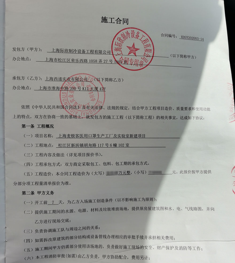 口罩生产车间实验室装修